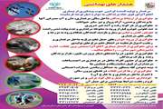 پوستر ترویجی راه های مقابله با انفلوآنزای فوق حاد پرندگان